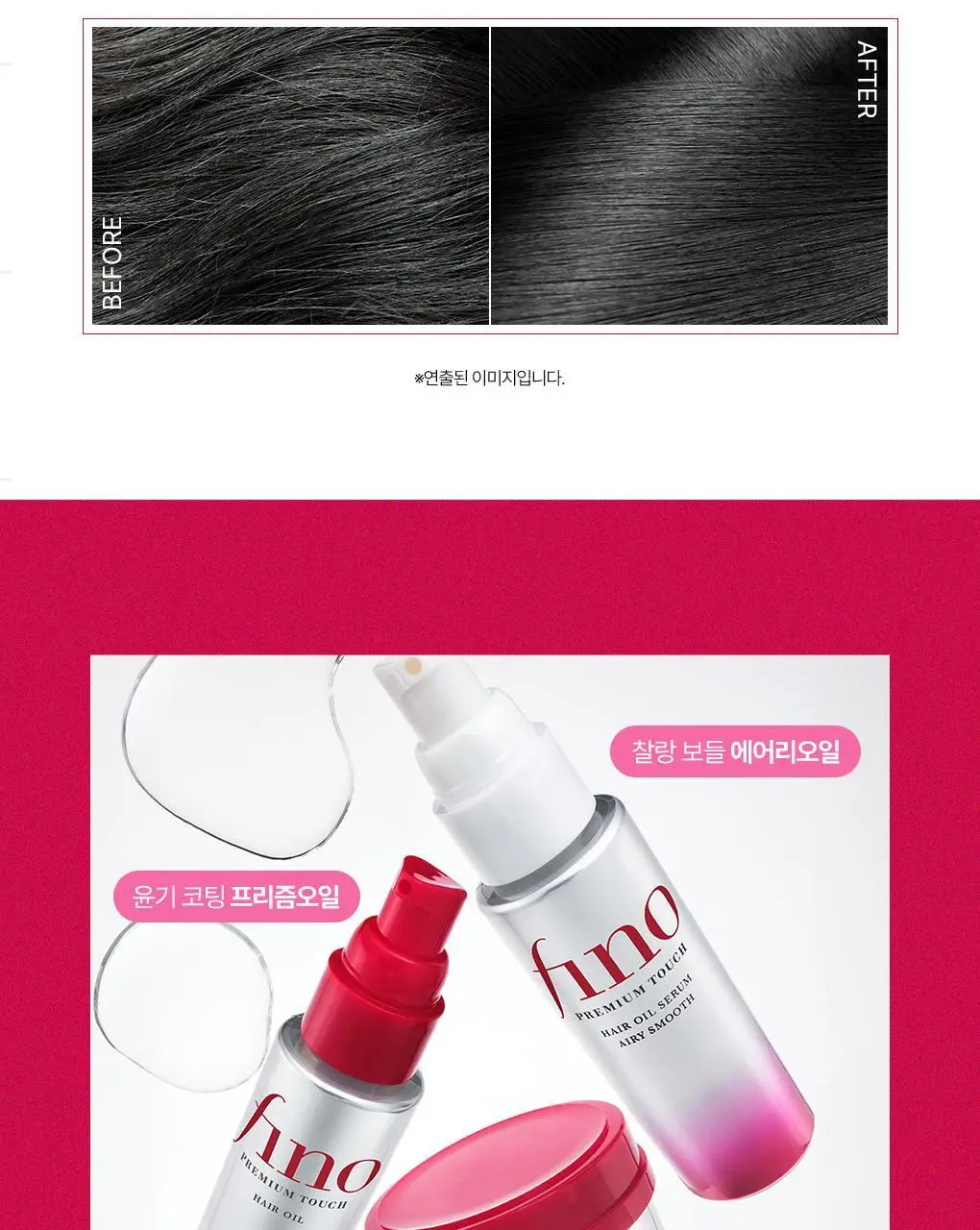 [영양착붙 젤리헤어팩] 피노 프리미엄 터치 헤어 마스크 230g 상세페이지 10